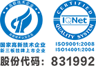 Gadlee嘉得力是國家高新技術企業和新三版掛版上市企業，股份代碼：831992